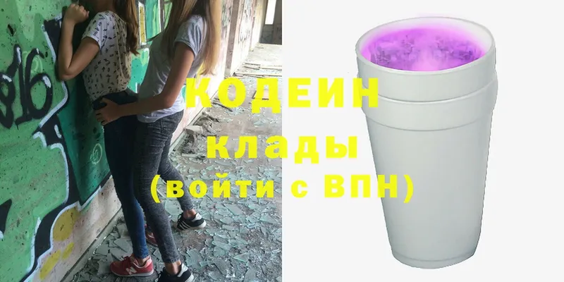 Кодеин Purple Drank  Дудинка 